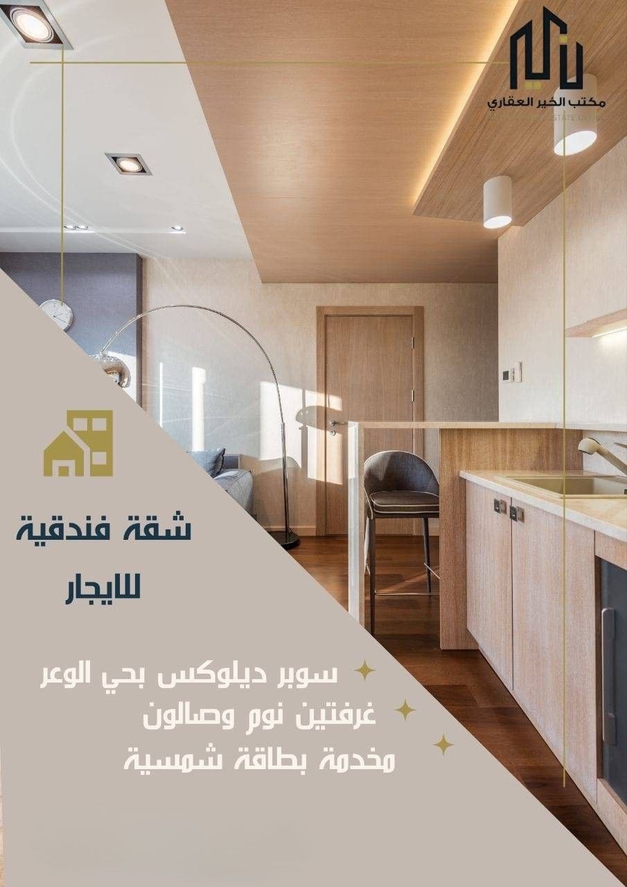 شقة فندقية ل 6 ضيوف مع تكييف
